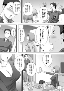 Page 139 of COMIC Shigekiteki SQUIRT!! Vol. 28 - preview thumbnail