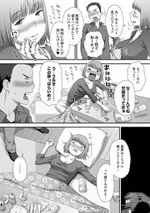 Page 140 of COMIC Shigekiteki SQUIRT!! Vol. 28 - preview thumbnail