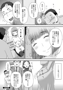 Page 158 of COMIC Shigekiteki SQUIRT!! Vol. 28 - preview thumbnail