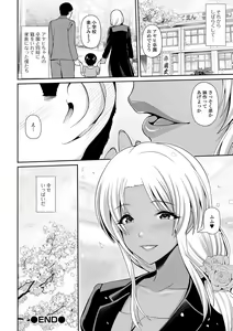 Page 174 of COMIC Shigekiteki SQUIRT!! Vol. 28 - preview thumbnail