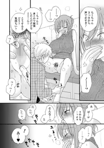 Page 182 of COMIC Shigekiteki SQUIRT!! Vol. 28 - preview thumbnail