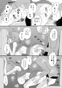 Page 188 of COMIC Shigekiteki SQUIRT!! Vol. 28 - preview thumbnail