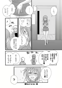Page 194 of COMIC Shigekiteki SQUIRT!! Vol. 28 - preview thumbnail