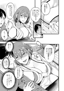 Page 199 of COMIC Shigekiteki SQUIRT!! Vol. 28 - preview thumbnail