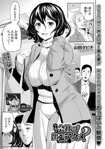 Page 235 of COMIC Shigekiteki SQUIRT!! Vol. 28 - preview thumbnail