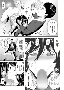 Page 243 of COMIC Shigekiteki SQUIRT!! Vol. 28 - preview thumbnail