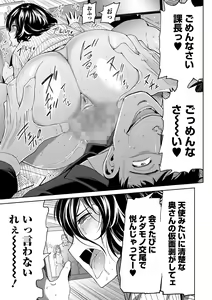 Page 249 of COMIC Shigekiteki SQUIRT!! Vol. 28 - preview thumbnail