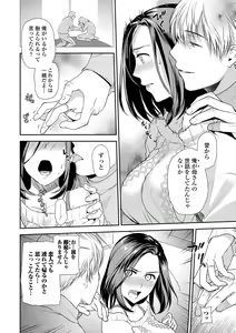 Page 46 of COMIC Shigekiteki SQUIRT!! Vol. 28 - preview thumbnail