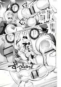Page 67 of COMIC Shigekiteki SQUIRT!! Vol. 28 - preview thumbnail