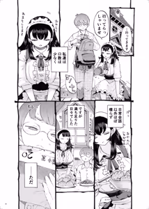 Page 8 of Sodateno Uba wa Boku no mono - preview thumbnail