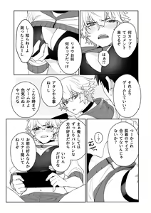 Page 11 of Gamer Kanojo no Oppai Monde mita Kekka... - preview thumbnail