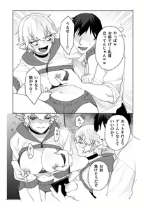 Page 13 of Gamer Kanojo no Oppai Monde mita Kekka... - preview thumbnail