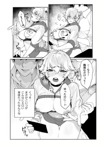Page 14 of Gamer Kanojo no Oppai Monde mita Kekka... - preview thumbnail