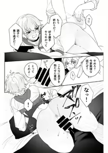 Page 17 of Gamer Kanojo no Oppai Monde mita Kekka... - preview thumbnail