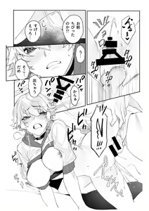Page 19 of Gamer Kanojo no Oppai Monde mita Kekka... - preview thumbnail