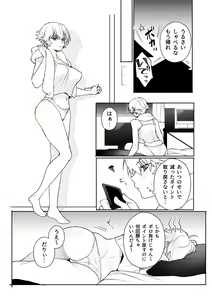 Page 27 of Gamer Kanojo no Oppai Monde mita Kekka... - preview thumbnail