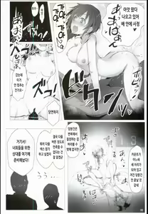 Page 22 of EP FullCharge! | EP 풀 차지! - preview thumbnail