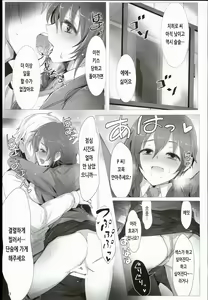 Page 3 of EP FullCharge! | EP 풀 차지! - preview thumbnail