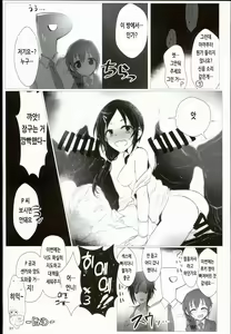 Page 31 of EP FullCharge! | EP 풀 차지! - preview thumbnail