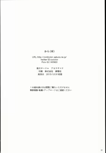 Page 38 of EP FullCharge! | EP 풀 차지! - preview thumbnail