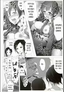 Page 4 of EP FullCharge! | EP 풀 차지! - preview thumbnail