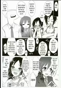 Page 5 of EP FullCharge! | EP 풀 차지! - preview thumbnail