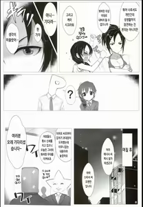 Page 6 of EP FullCharge! | EP 풀 차지! - preview thumbnail