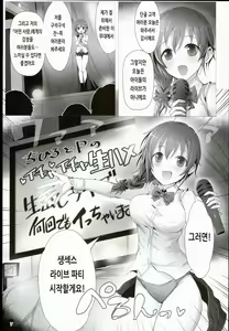 Page 7 of EP FullCharge! | EP 풀 차지! - preview thumbnail
