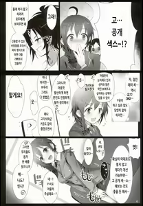 Page 8 of EP FullCharge! | EP 풀 차지! - preview thumbnail