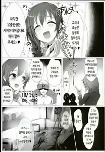 Page 9 of EP FullCharge! | EP 풀 차지! - preview thumbnail
