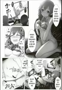 Page 10 of EP FullCharge! | EP 풀 차지! - preview thumbnail