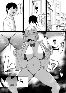Page 17 of Dosukebe JK Gal no Honki Sakusei - preview thumbnail