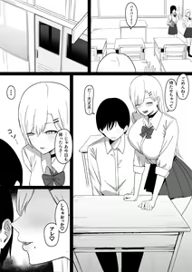 Page 4 of Dosukebe JK Gal no Honki Sakusei - preview thumbnail