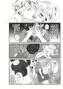 Page 16 of Tsuma ga Tanin no Nikubenki ni Narisagaru Made - preview thumbnail