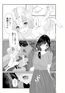 Page 17 of Tsuma ga Tanin no Nikubenki ni Narisagaru Made - preview thumbnail
