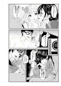 Page 18 of Tsuma ga Tanin no Nikubenki ni Narisagaru Made - preview thumbnail