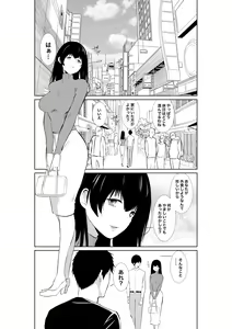 Page 5 of Tsuma ga Tanin ni Ochiru made - preview thumbnail