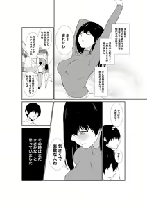 Page 8 of Tsuma ga Tanin ni Ochiru made - preview thumbnail
