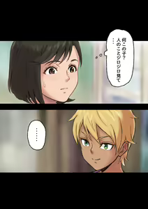 Page 12 of Iyashikei Hoken no Sensei ga Boku no Tomodachi ni Netorareru made - preview thumbnail