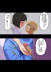 Page 40 of Iyashikei Hoken no Sensei ga Boku no Tomodachi ni Netorareru made - preview thumbnail