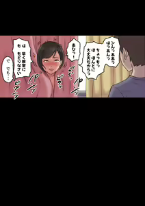 Page 55 of Iyashikei Hoken no Sensei ga Boku no Tomodachi ni Netorareru made - preview thumbnail