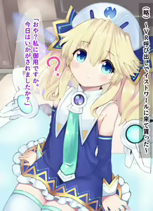 Histoire-sama Minuki H - hentai manga cover image