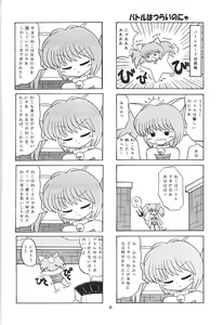 Page 23 of Totsukan MomoTsubo 2 - preview thumbnail