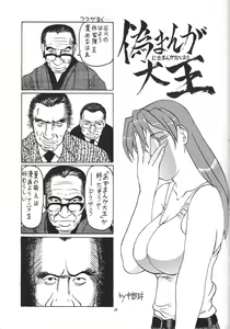 Page 28 of Totsukan MomoTsubo 2 - preview thumbnail