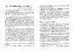 Page 48 of Totsukan MomoTsubo 2 - preview thumbnail