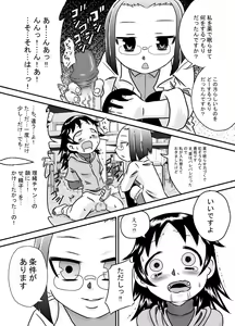Page 11 of Seieki wa Tamete Dasu no ga Kimochi Ii - preview thumbnail
