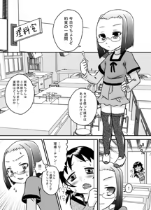 Page 13 of Seieki wa Tamete Dasu no ga Kimochi Ii - preview thumbnail