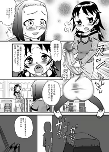 Page 14 of Seieki wa Tamete Dasu no ga Kimochi Ii - preview thumbnail