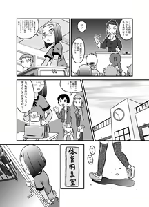 Page 17 of Seieki wa Tamete Dasu no ga Kimochi Ii - preview thumbnail