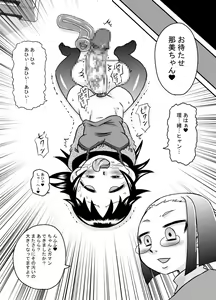 Page 18 of Seieki wa Tamete Dasu no ga Kimochi Ii - preview thumbnail